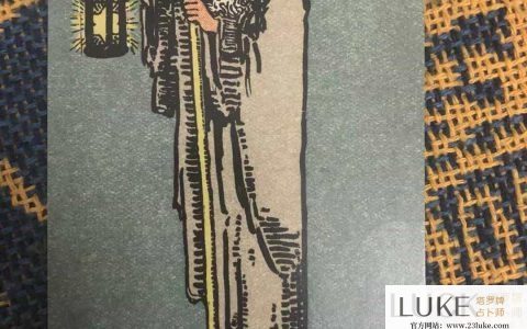 隐士正位_the Hermit正位【牌意大曝光】-塔罗牌占卜师Luke
