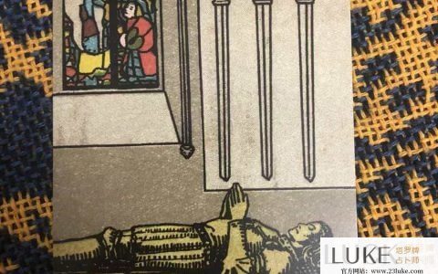 塔罗牌中宝剑代表什么_塔罗牌宝剑牌组正逆位-塔罗牌占卜师Luke