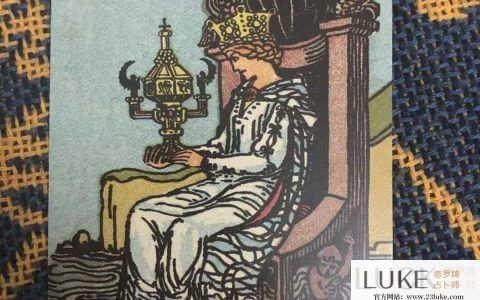 塔罗宫廷牌:圣杯皇后/王后正位|逆位牌面牌义解读