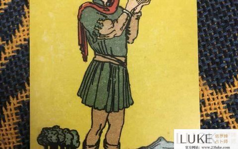 塔罗牌:星币侍从/侍卫/侍者正位|星幣侍從逆位牌面牌义解析