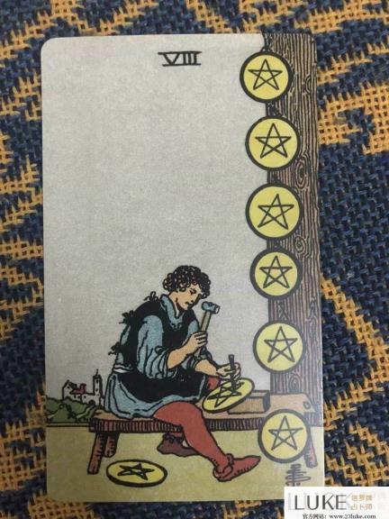 塔罗牌:星币八正位|星幣八逆位解读