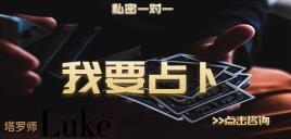 塔罗牌占卜师