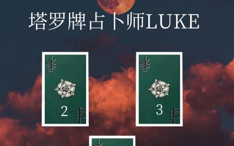 塔罗牌牌阵:圣三角牌阵