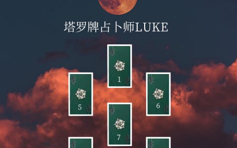 塔罗牌牌阵:六芒星阵牌阵
