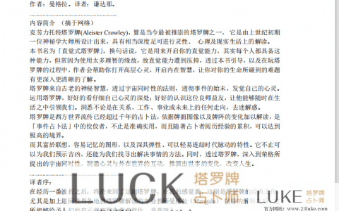 直觉式塔罗- 直觉式塔罗牌PDF