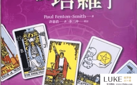 其实你已经很塔罗了电子版百度网盘-简体版在线TXT