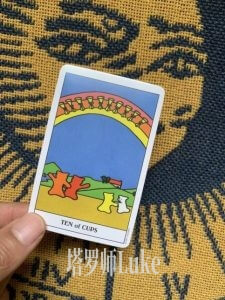圣杯十(TEN OF CUPS）逆位-正位牌义解析教学