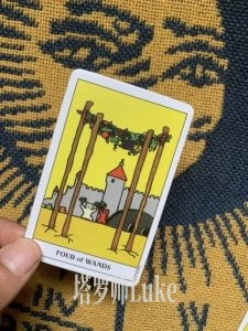 权杖四(FOUR OF WANDS）逆位-正位牌义解析教学