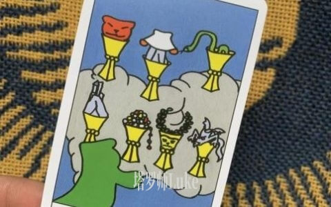 圣杯七(SEVEN OF CUPS）逆位-正位牌义解析教学