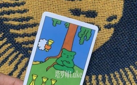 圣杯四(FOUR OF CUPS）逆位-正位牌义解析教学
