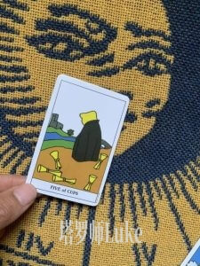 圣杯五(FIVE OF CUPS）逆位-正位牌义解析教学