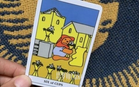 圣杯六(SIX OF CUPS）逆位-正位牌义解析教学