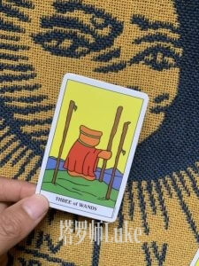 权杖三(THREE OF WANDS）逆位-正位牌义解析教学