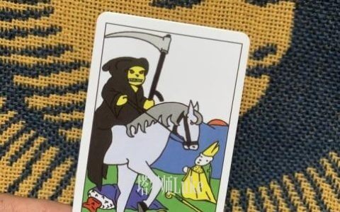 死神(DEATH）逆位-正位牌义解析教学