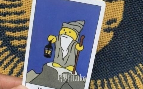 隐士(THE HERMIT）逆位-正位牌义解析教学