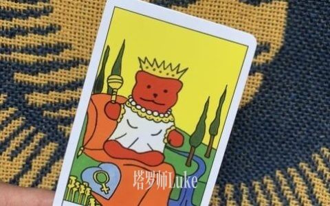 皇后(THE MEPRESS）逆位-正位牌义解析教学