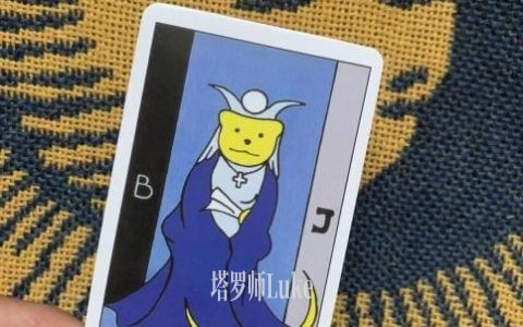 女祭司(THE HIGH PRIESTRESS）逆位-正位牌义解析教学