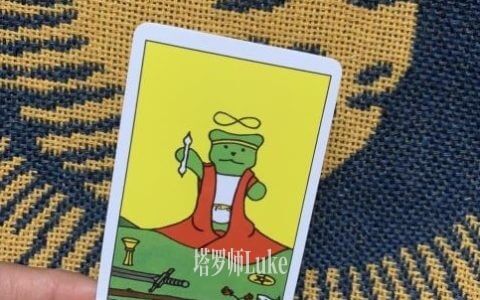 魔术师(THE MAGICIAN）逆位-正位牌义解析教学