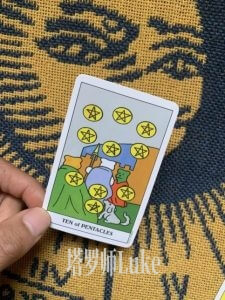 星币十(TEN OF PENTACLES）逆位-正位牌义解析教学