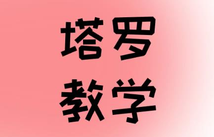圣杯国王 (King of Cups)正位爱情代表什么意思？