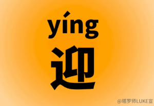 塔罗牌权杖牌组全部含义大全、解释名场面